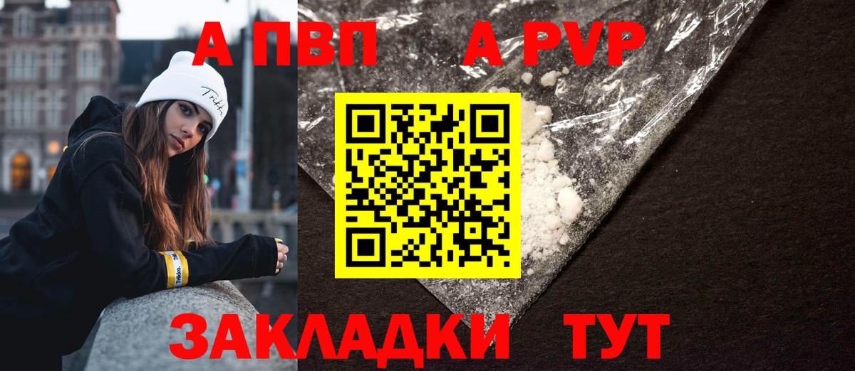 Качканар  А ПВП VHQ  Альфа ПВП СК КРИС  дарнет шоп  Alpha PVP кристаллы  Вход с VPN 