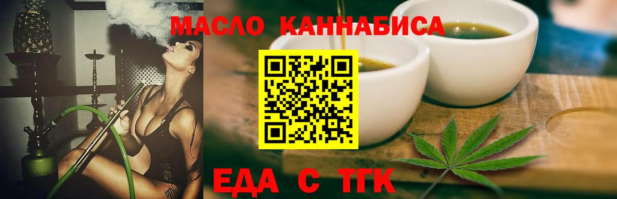 Печенье с ТГК марихуана Качканар