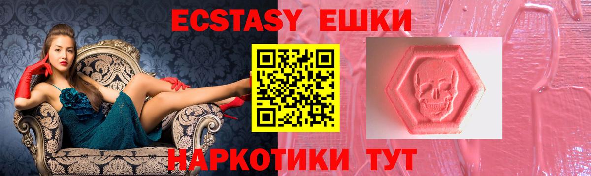Ecstasy mix Качканар