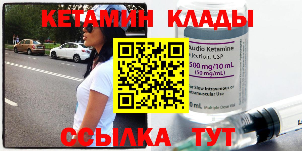 даркнет формула  Кетамин VHQ  Вход с VPN  Качканар 