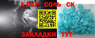 соль ск Беслан