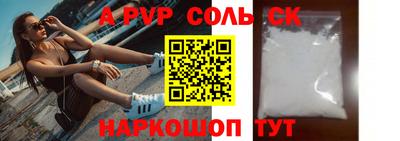 соль ск Беслан