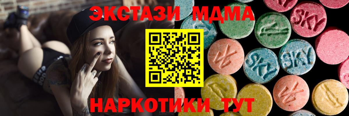 MDMA crystal  МДМА кристаллы  MDMA  Качканар  Вход с VPN 
