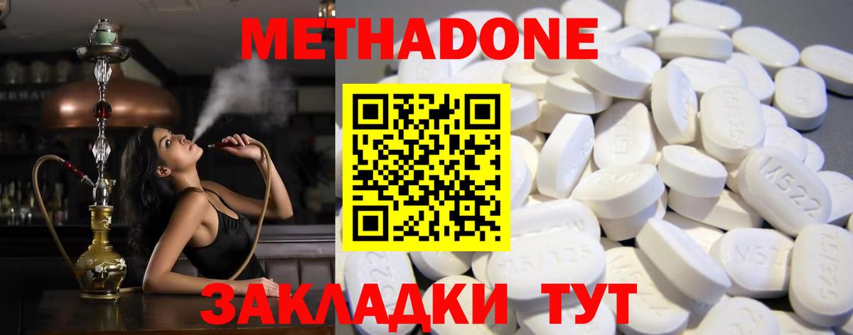 МЕТАДОН белоснежный  Вход с VPN  Качканар 