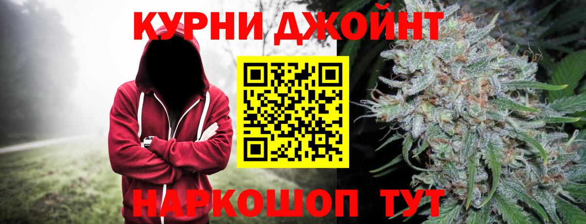 Бошки Шишки тримм  Вход с VPN  Качканар  Канабис сатива 